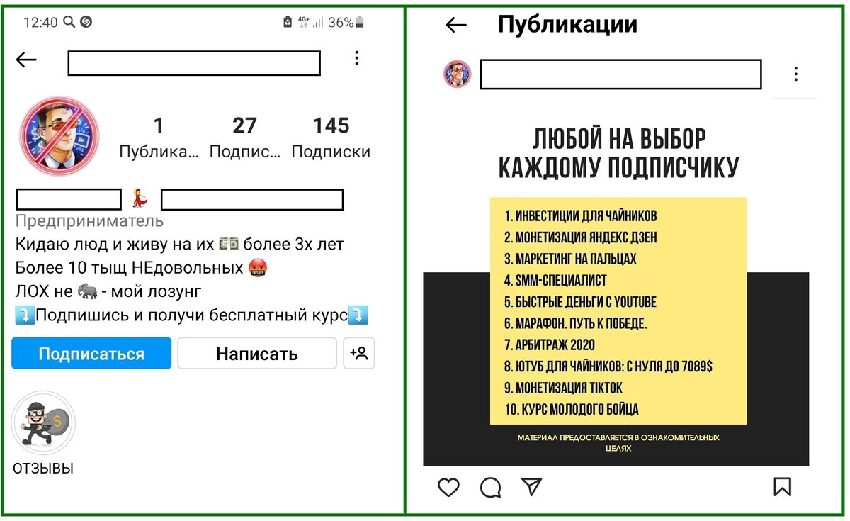 Чья-то шутка в Instagram показывает, как продают некачественные инфопродукты