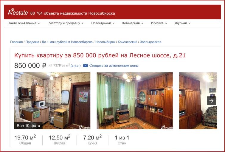 Купить квартиру до 1000000 рублей