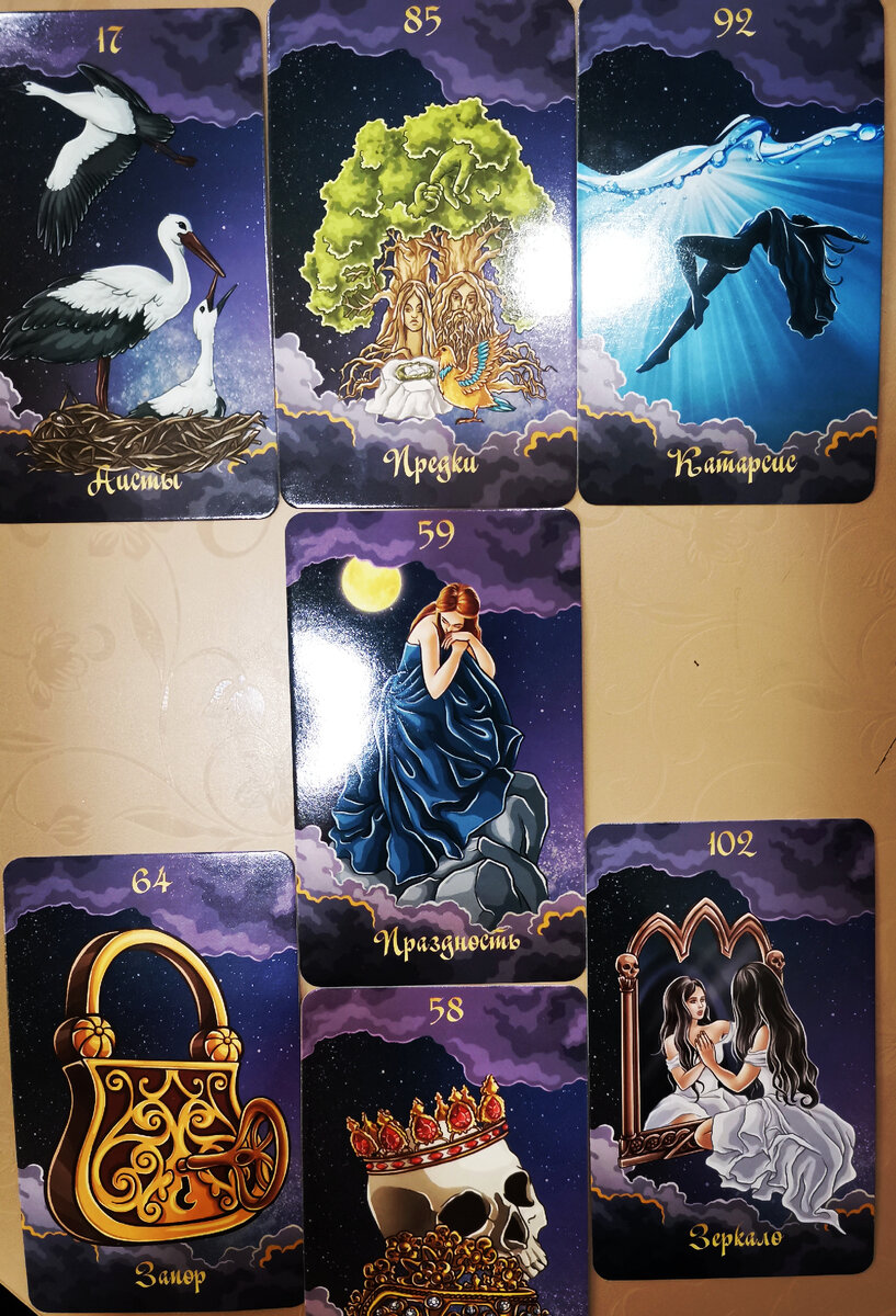 Оракул ПОЛНОЛУНИЯ 