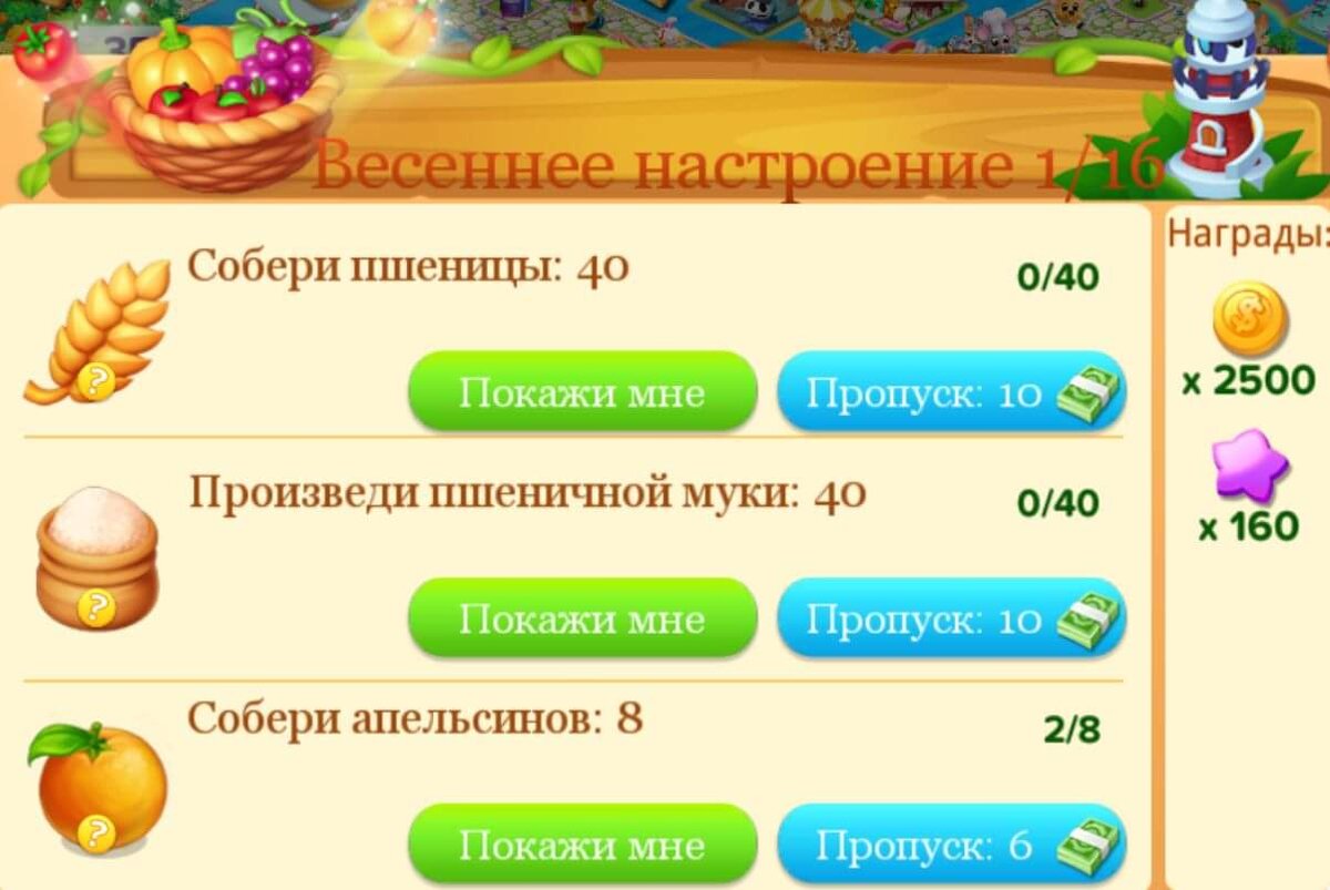 Особое задание