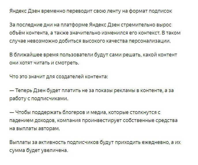 Новость от Дзена