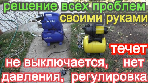 Реле давления воды для насоса - установка на насос и регулировка