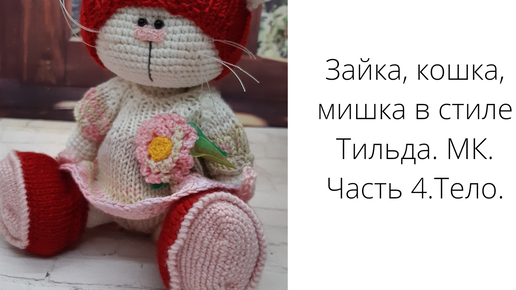 Ткани Тильда (TILDA), кукла ткань купить в интернет магазине для творчества в Санкт-Петербурге