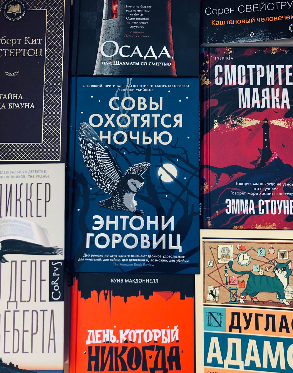 Вы только посмотрите, какое разнообразие детективных романов и «уголовных рассказов»!