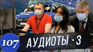 Descargar video: Самый тупой развод в АВТОСАЛОНЕ. Вызвали полицию. Идем в суд. Часть 3.