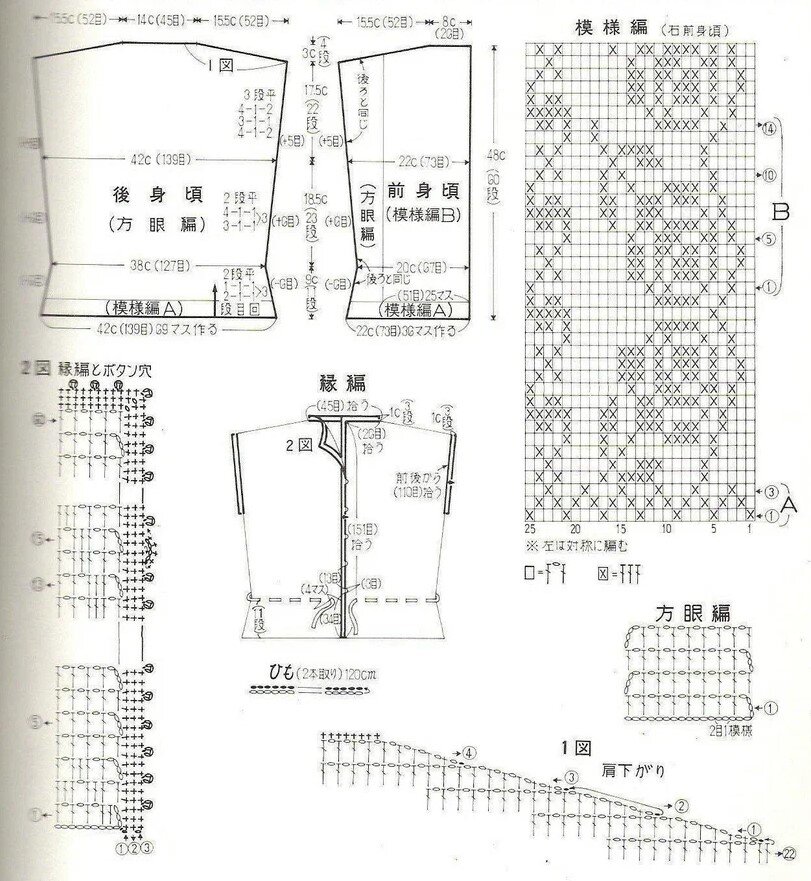 Красивые женственные кофточки крючком от японских дизайнеров, которые ...