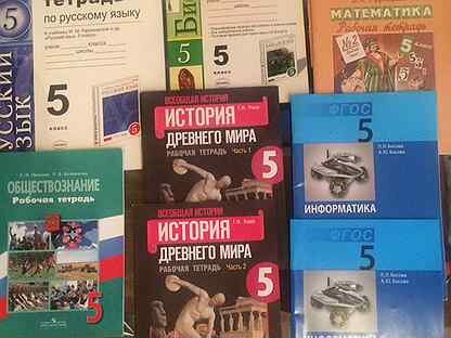 Тетради в пятый класс. Учебники и рабочие тетради для 5 класса. Список тетрадей для 5 класса. Рабочие тетради пятый класс. Рабочие тетради 5 класс школа.