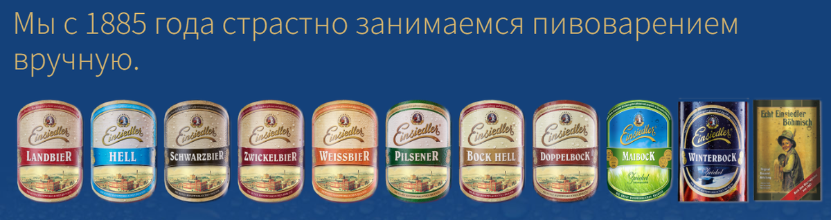 источник: einsiedler.de
