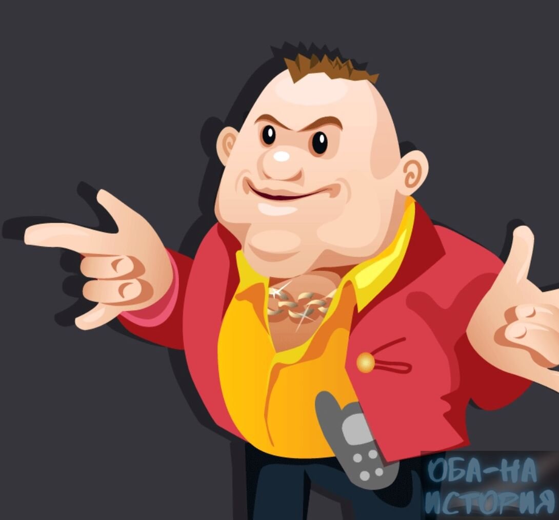 Новый русский в малиновом пиджаке