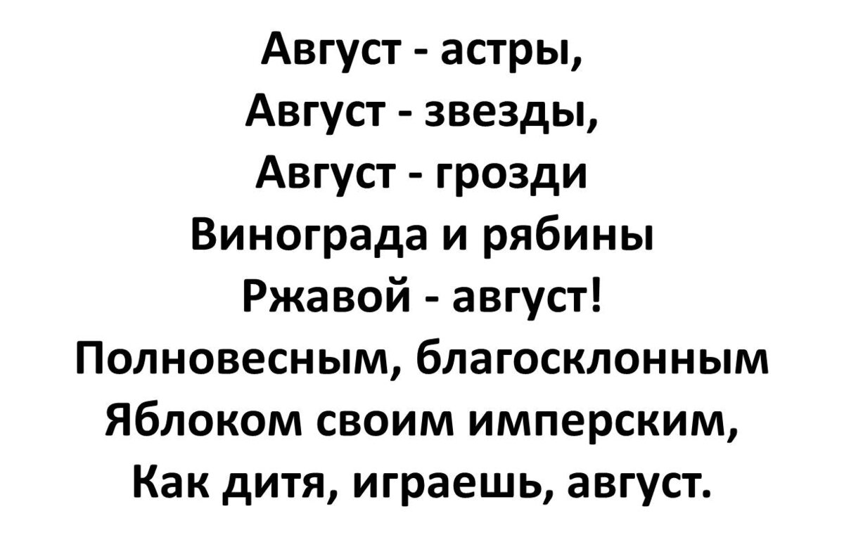 Литературная викторина. Люблю лето? Кто написал строки? Учили эти стихи в  школе, много читаете, сможете ответить правильно? | Русский язык и  литература. Клуб знатоков | Дзен