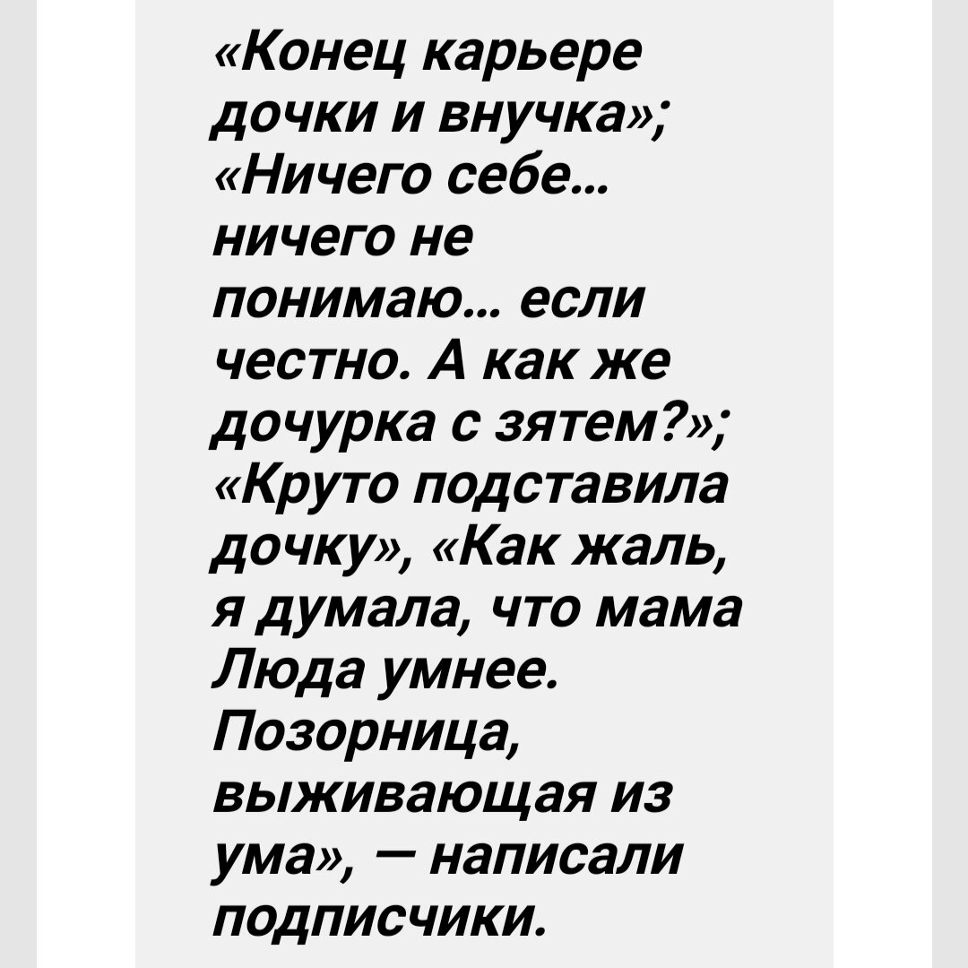 Мать Наташи Королёвой оскорбила зятя и подставила дочь, прыгая и кривляясь  на сцене | Это моя жизнь | Дзен