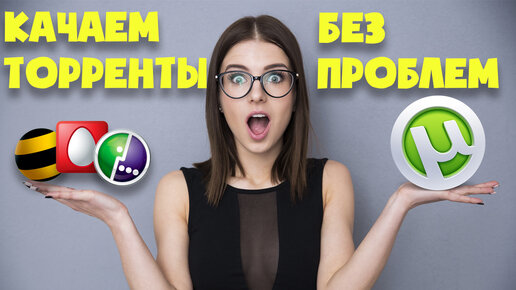 Скачивать без ограничений - 24/48