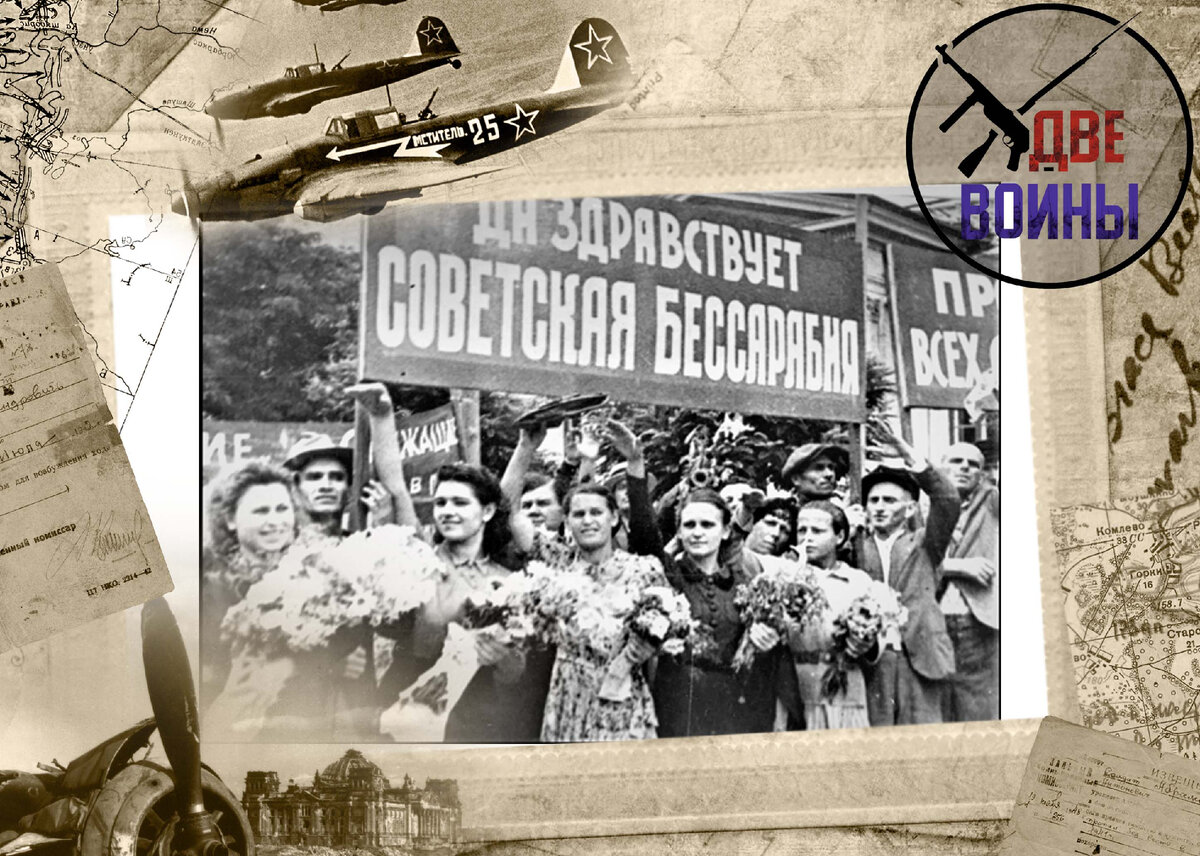 Молдавия встречает красноармейцев в 1940 г.