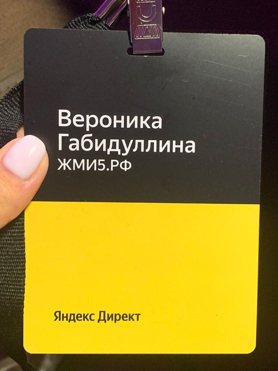 Кейс Яндекс Директ. Франшиза роботизированной автомойки. За месяц 116  заявок по 970 рублей! | Убойный контекст ЖМИ5.РФ | Дзен