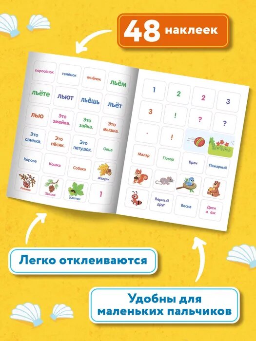 Упражнения для развития техники чтения. Читай какое слово. Слова читаются быстро. Прочитайте словосочетания. Чтение слогов с буквой ж.