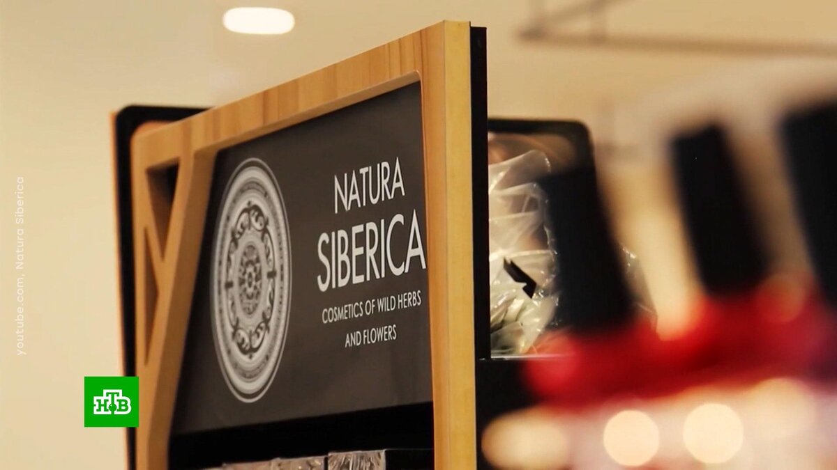 АФК «Система» купила Natura Siberica | НТВ: лучшее | Дзен