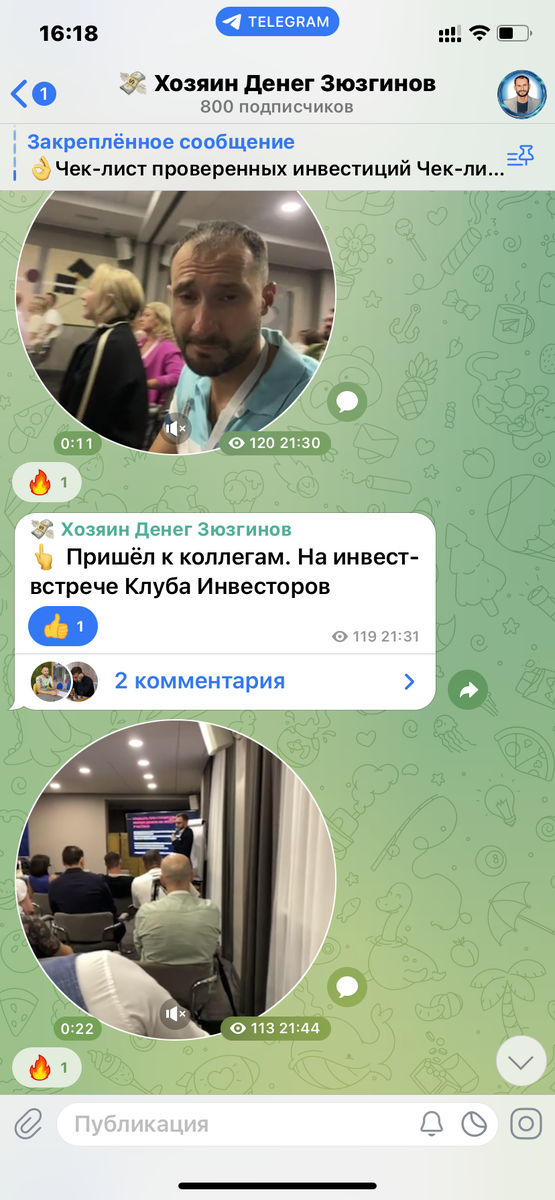 Скрин моего Telegram-канала 