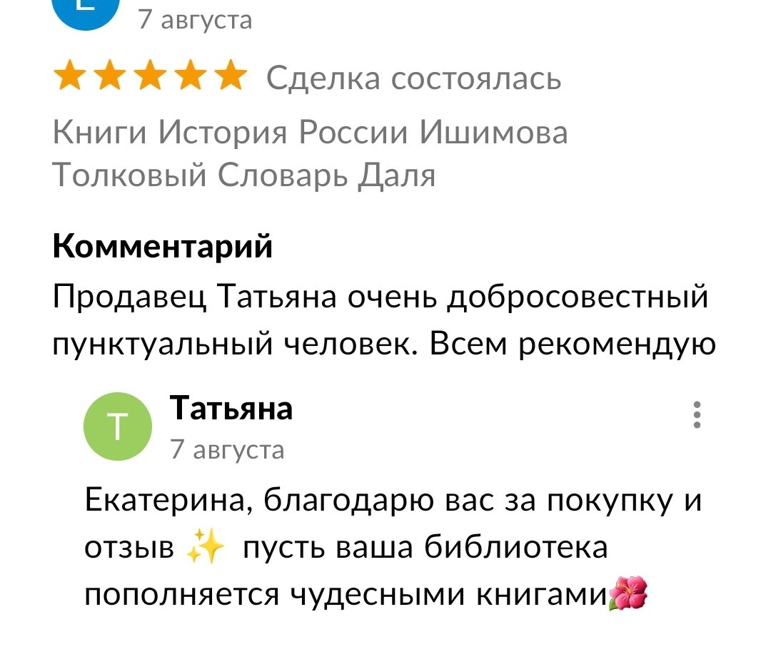 Скрин из отзывов.