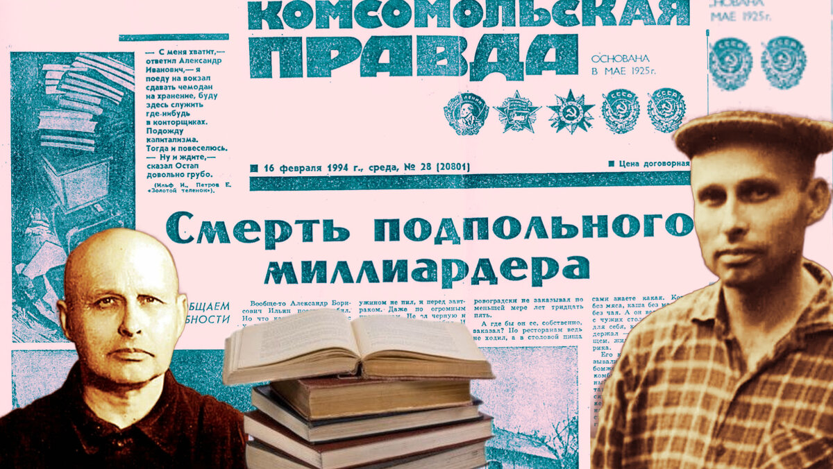 Коллаж