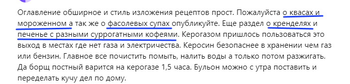 Скриншот  комментария