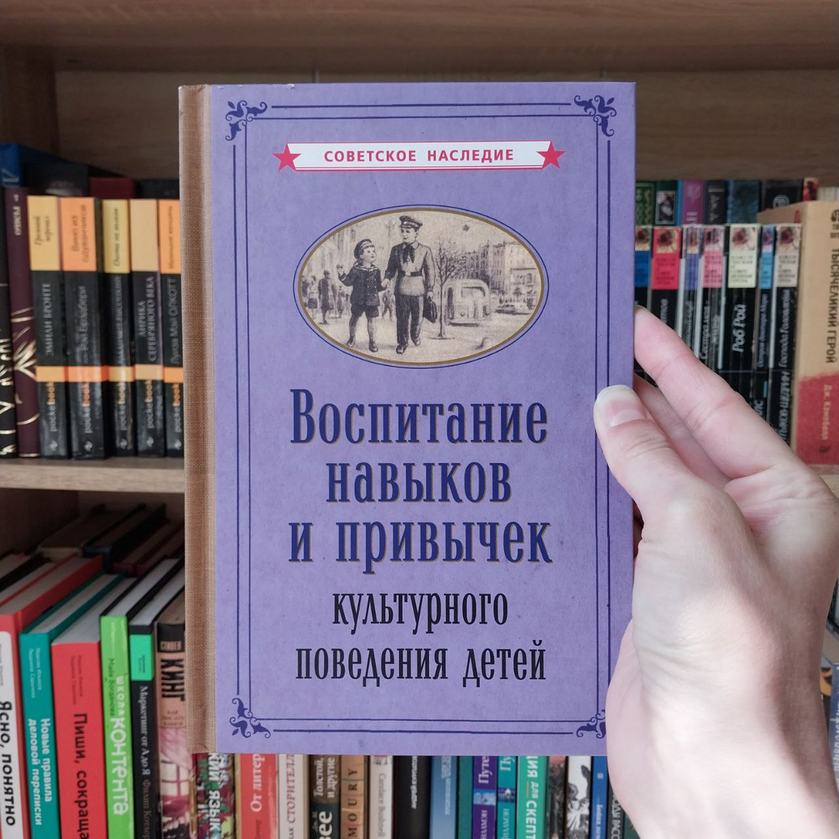 Книга "Воспитание навыков и привычек культурного поведения детей"