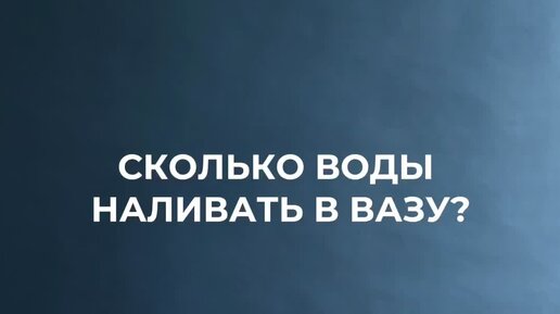 как подрезать цветы чтобы дольше стояли