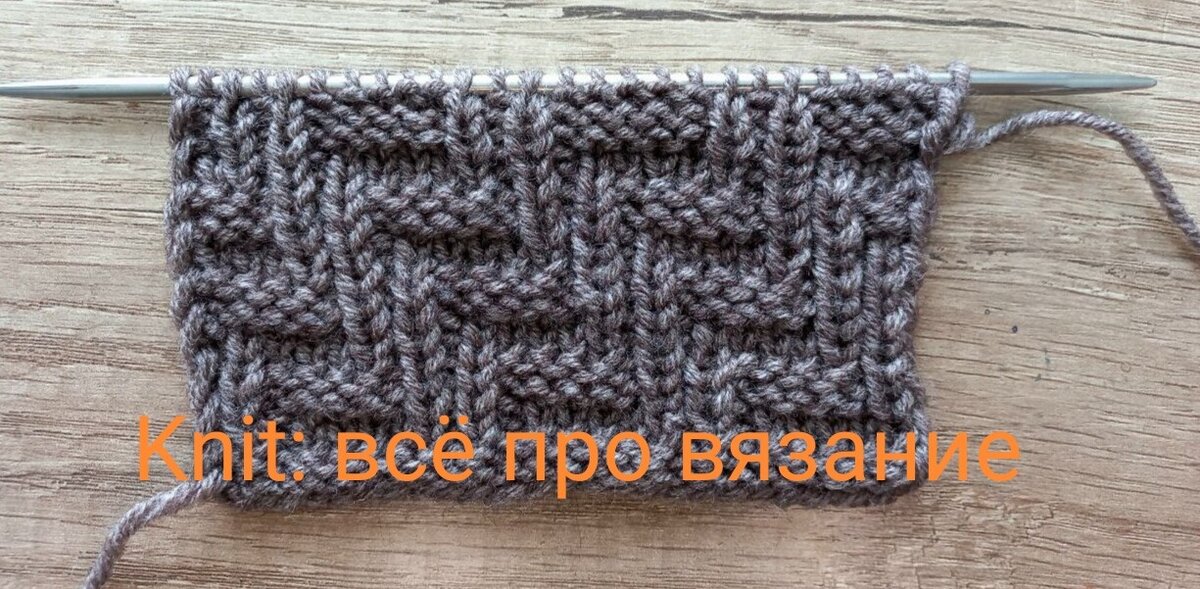 Теневой узор спицами. 