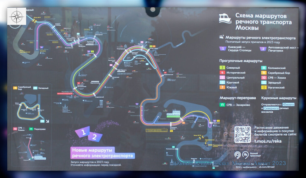 Речной транспорт схема. Схема речного транспорта Москвы. Схема маршрутов речного транспорта Москвы. Схема речного транспорта Москвы 2023.