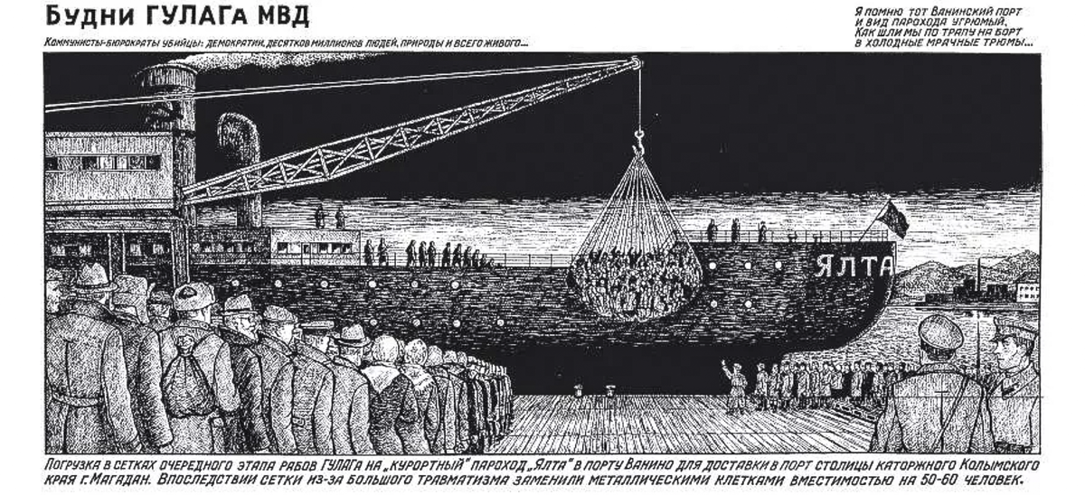 Колымский трамвай правда или вымысел. Данциг Балдаев ужасы ГУЛАГА. Данциг Балдаев ГУЛАГ В рисунках.