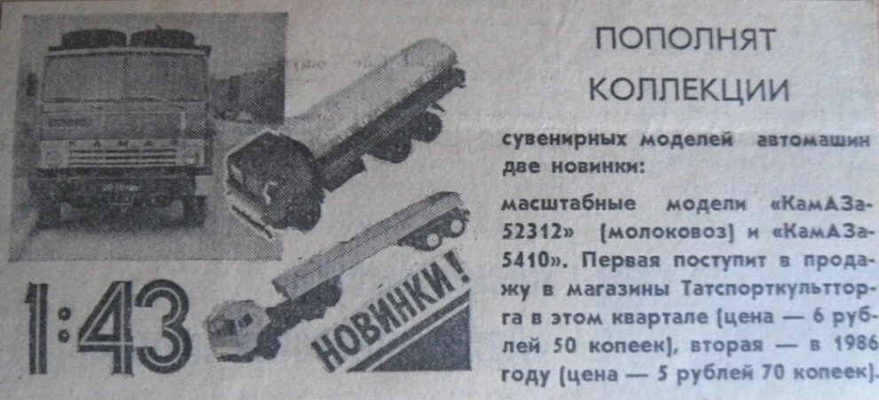 К сожалению, изображения маленькие и разглядеть на них что-то сложно, но можно приметить белые диски полуприцепа, чего не было на промышленной модели. Прототип? Экспериментальные? Может просто газетчики пофотошопили :) 