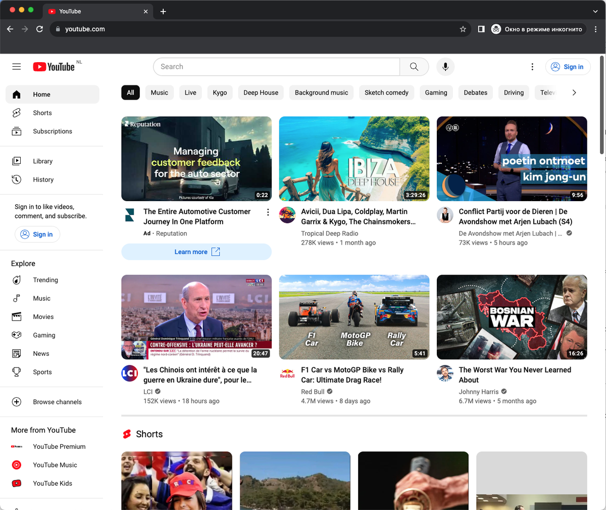 Отображение интерфейса Yutube по умолчанию.
