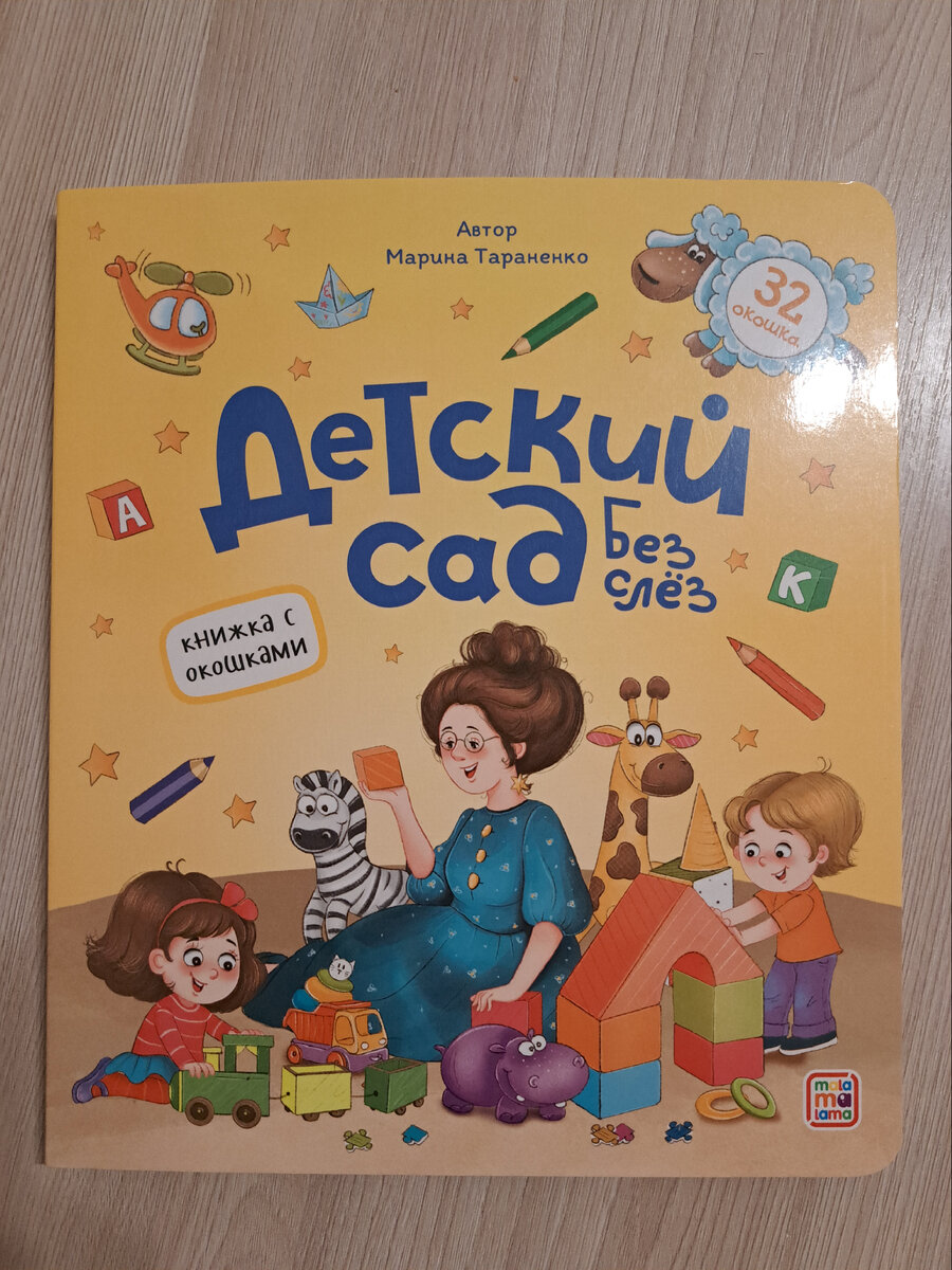 Последний поворот на Бруклин - Selby Hubert, стр. 67