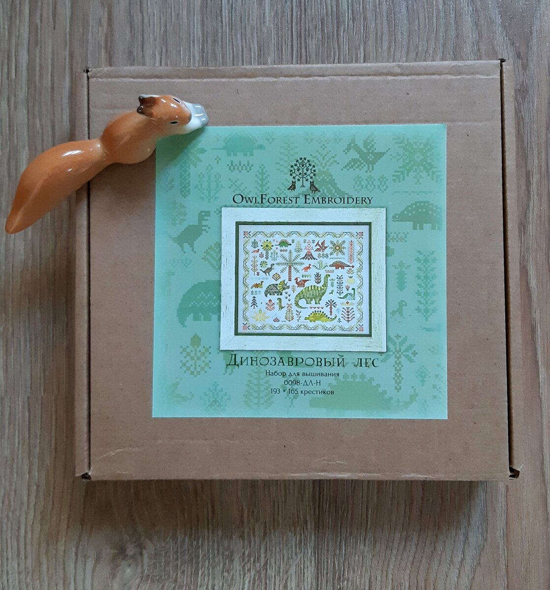 Белочка моя.