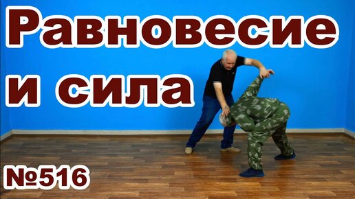 Скачать видео: Ум или сила