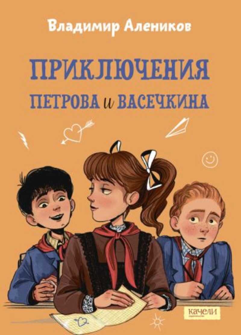 Советские писатели о школе - 10 замечательных книг | Modus Vivendi IX | Дзен