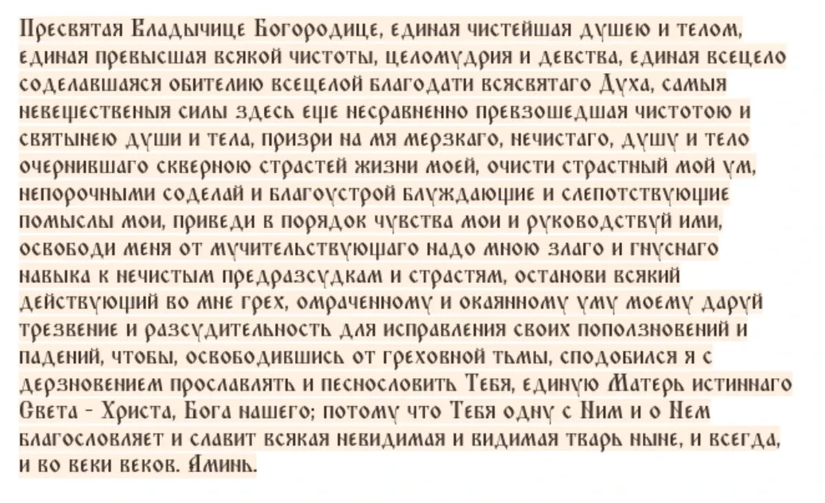 Две сильных молитвы матери Христа в великий праздник Предпразднства  Рождества Пресвятой Богородицы 20 сентября | Весь Искитим | Дзен