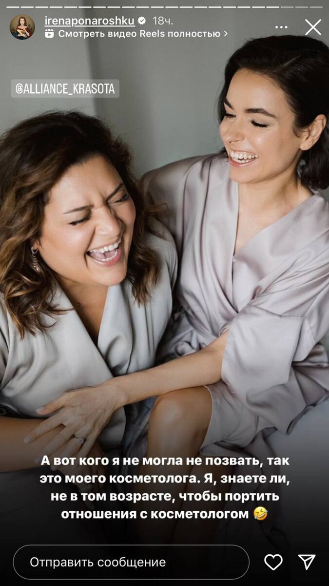    Фото: Инстаграм* @irenaponaroshku