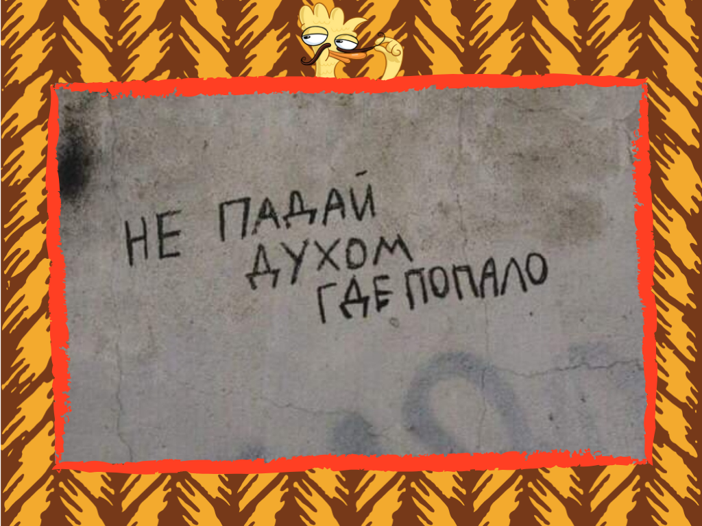 Аня рифма смешные. Смешные цитаты в рифму. Предложения в рифму прикольные. Смешные картинки про рифмы