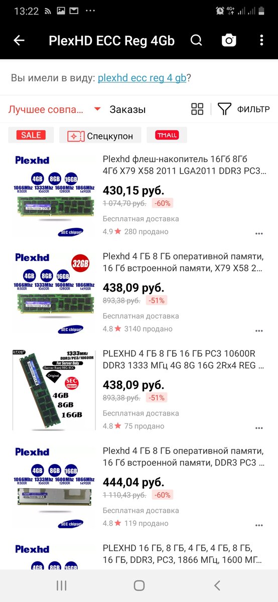 Цены на "память" на Ali