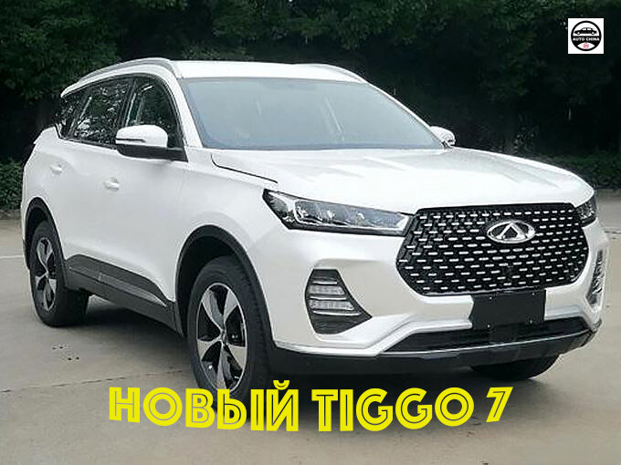 Chery Tiggo 7