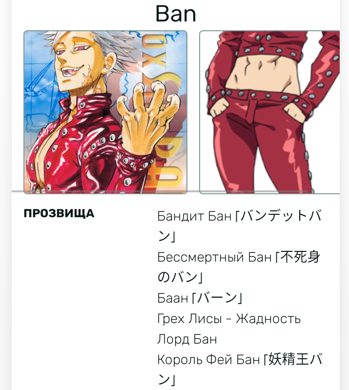 Красавчик Бан,не главный но бессмертный грех жадности.