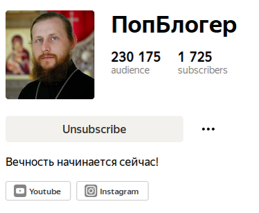 Скрин его странички на Дзене. Хороший батька