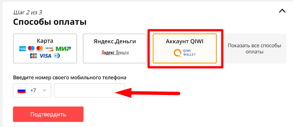 Как оплатить заказ вб кошельком при получении. Способы оплаты. Другие способы оплаты. Удобные способы оплаты.