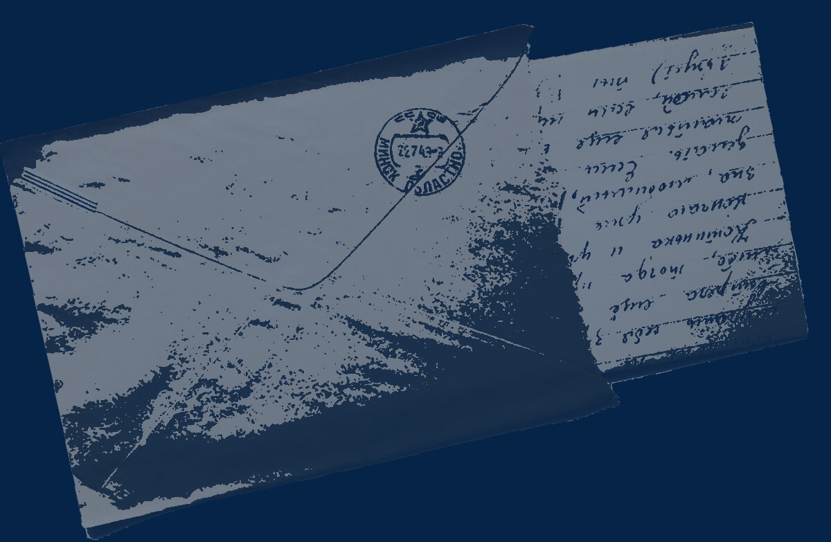 письма без адресата