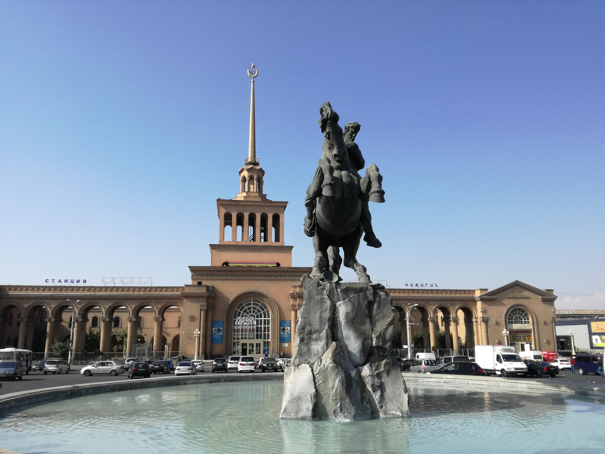 Ереван Железнодорожный вокзал