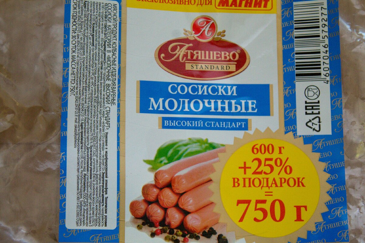 этикетка на упаковке