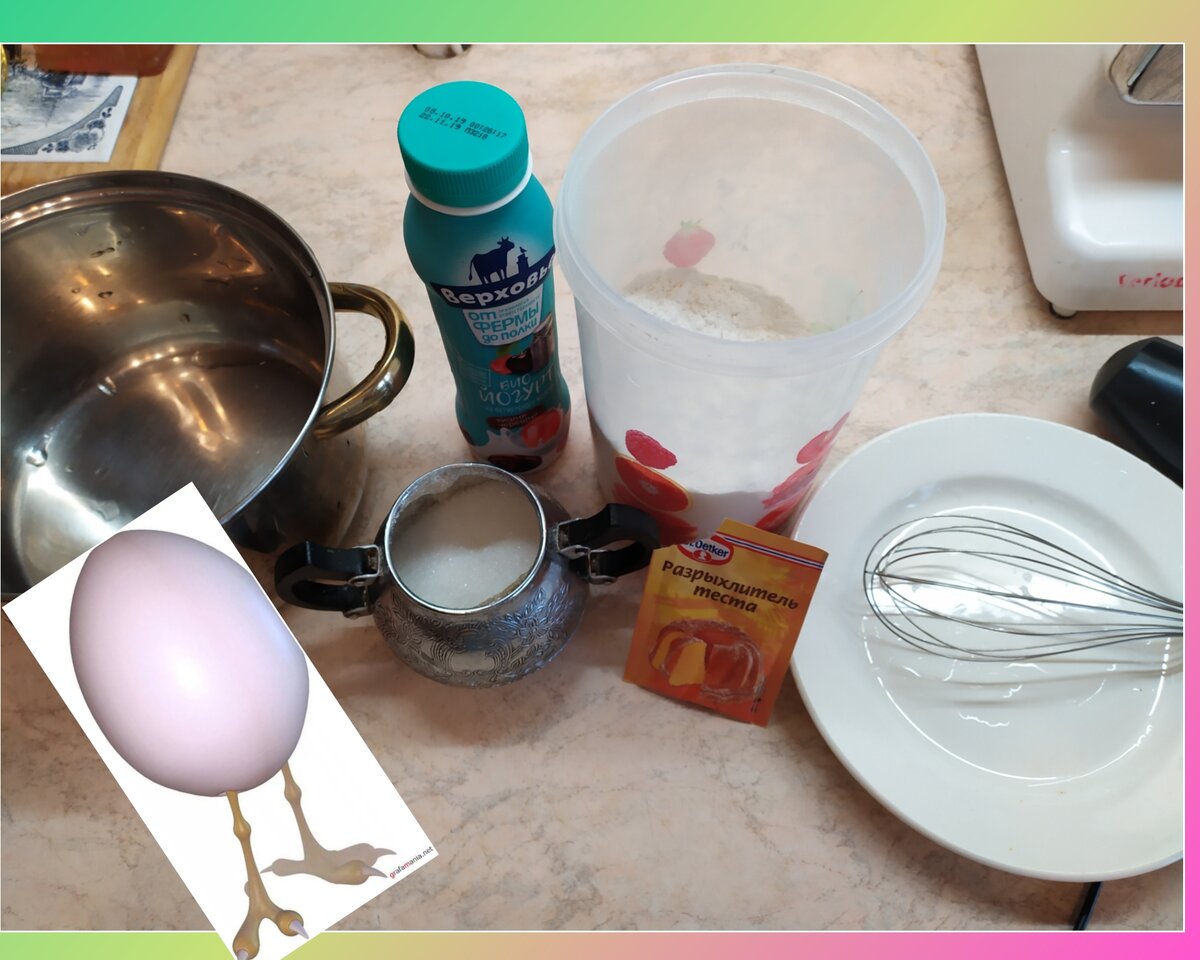 Что нам нужно: любой питьевой йогурт 200 г, полтора стакана муки, четыре столовые ложки сахара, чайная ложка разрыхлителя, одно яйцо. Для ягодного джема: замороженная смородина 100 г. и две столовые ложки сахара. 