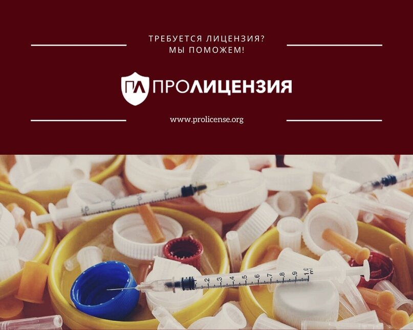 ПроЛицензия