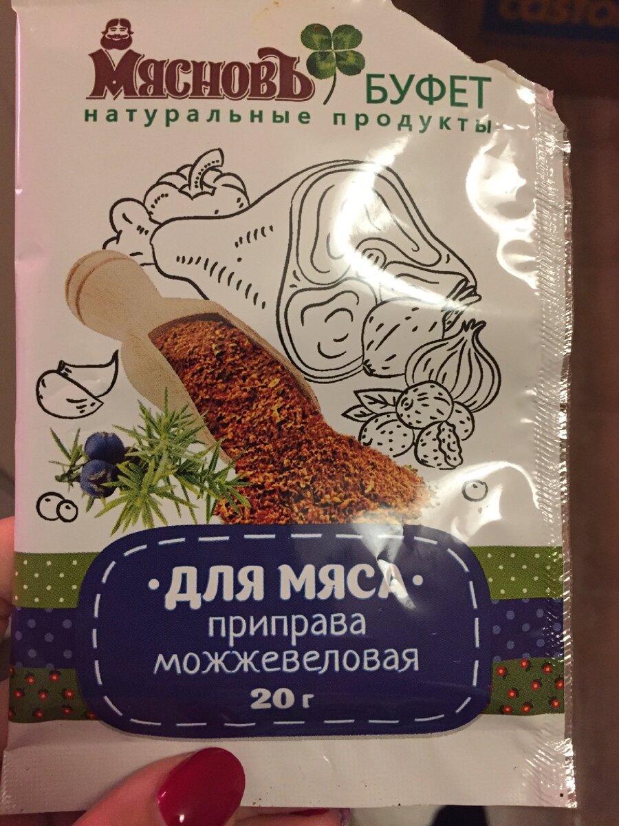 Я люблю такую, можжевеловую