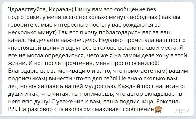 Мой друг подсказал мне направление, которое стало делом моей жизни